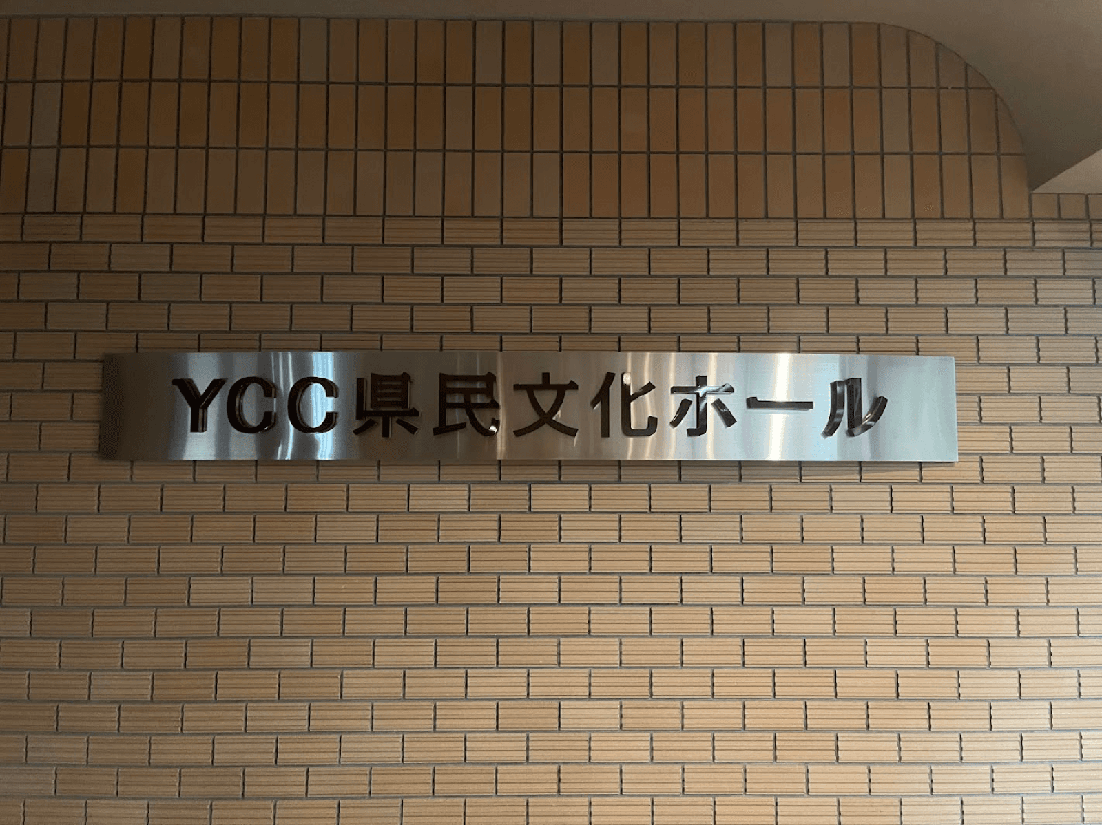 田村ゆかり LOVE ♡ LIVE 2026 *Tibbar tibbar!* 山梨-甲府公演 感想